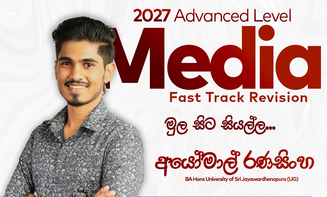2027 A/L Media Fast Track